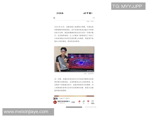 吴磊身高揭秘足球明星在绿茵场上的优势与影响力分析